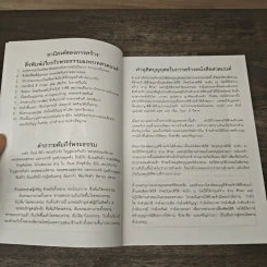 หนังสือสวดมนต์ มีเทศน์ มีทอล์ค รูปที่ 6