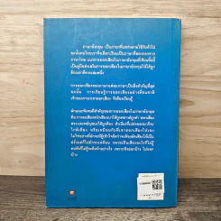 แนวการออกเสียงภาษาอังกฤษ - น.อ.ภูมิ หุราพันธุ์ รูปที่ 5