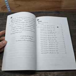 รู้จักฉันไหม...วัยแรกรุ่น - สยุมพร เตไพบูลย์ รูปที่ 7