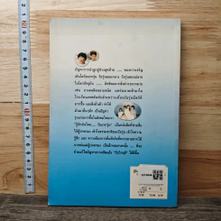 รู้จักฉันไหม...วัยแรกรุ่น - สยุมพร เตไพบูลย์ รูปที่ 5