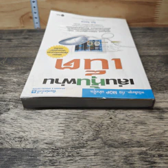 เล่นหุ้นผ่านเน็ต - โชค ไพศาล รูปที่ 4