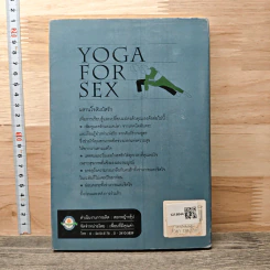 Yoga for Sex ผสานใจสัมผัสรัก - อัคเจรีย์ รูปที่ 5