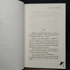 White Valentine รักแรกของหัวใจ - เจ้าปลาน้อย รูปที่ 7