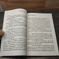 พลังสด พลังแห่งชีวิต เล่ม 2 รูปที่ 9