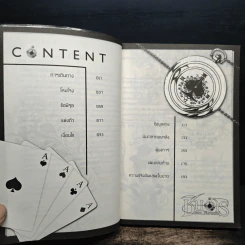 ชินเรตรรกะ เกมฆาตกรรม6 เที่ยวบินสังหาร - แทน รูปที่ 7