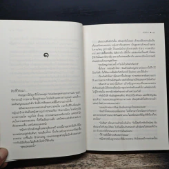 มนตรานาคราช - มัลลิกา รูปที่ 8