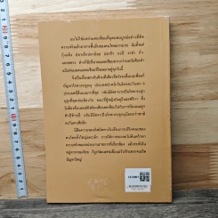 แมคโครไบโอติกส์ ว่าด้วยเบาหวาน และการบริโภคนม - อุดร ฐาปโนสถ รูปที่ 5