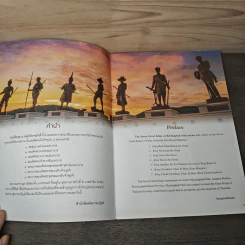 พ่อขุนรามคำแหงมหาราช รูปที่ 6