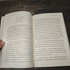 ชุด อยากให้เรื่องนี้ไม่มีโชคร้าย เล่ม 8 โรงพยาบาลวิปริต รูปที่ 7