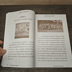 ชาติสุดท้าย พระผู้มีบารมีใหญ่ - หลวงพ่อสายทอง เตชะธัมโม รูปที่ 7