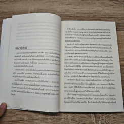 รัฐศาสตร์ถังไท่จง อ่านประวัติศาสตร์ด้วยสายตานักบริหาร รูปที่ 7