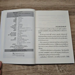 รัฐศาสตร์ถังไท่จง อ่านประวัติศาสตร์ด้วยสายตานักบริหาร รูปที่ 6