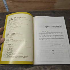 ชา Cha เลือกชาดื่ม ซื้อชาเป็น - Joseph S.G. รูปที่ 6