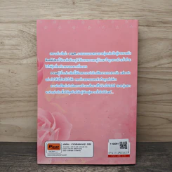 ชั่วนิจนิรันดร์ - อัคนี รูปที่ 5