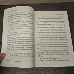 ซากุระผลิที่กลางใจ - เพียงฤทัย รูปที่ 7