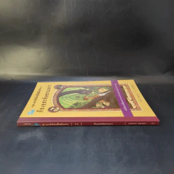 ชุด อยากให้เรื่องนี้ไม่มีโชคร้าย เล่ม 2 ห้องอสรพิษชวนผวา รูปที่ 3