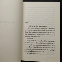 หวานรักหวานใจ - แอลลี่ รูปที่ 6