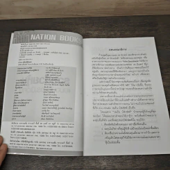 รวยด้วยหุ้น แบบฉบับ ดร.นิเวศน์ - ดร.นิเวศน์ เหมวชิรวรากร รูปที่ 5