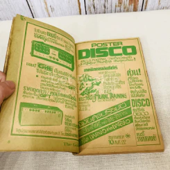 develop No.70 The Guitar รูปที่ 8