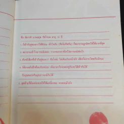 ชุ่มเพลงรัก จาก โบตั๋น รูปที่ 12
