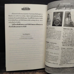 แสนเมืองลือ 2 เล่มจบ - บุญวรรณี รูปที่ 9