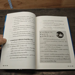 ยังไม่เคยทำ ไม่ได้แปลว่าทำไม่ได้ - นวพันธ์ ปิยะวรรณากร รูปที่ 7