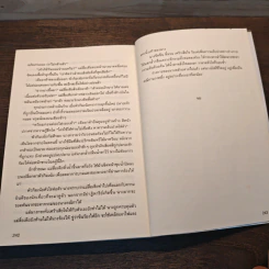 นางยั่วปทุมทอง - นำเก็งผับ รูปที่ 9