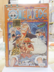 ONE PIECE วัน พีช เล่ม 8 รูปที่ 1