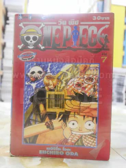 ONE PIECE วัน พีช เล่ม 7 รูปที่ 1