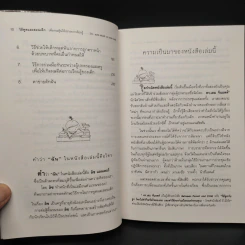 วิธีพูดและสอนเด็ก เพื่อกระตุ้นให้เขาอยากเรียนรู้ ทั้งที่บ้านและโรงเรียน - อเดล เฟเบอร์ และเอเลน มาซลิซ รูปที่ 7
