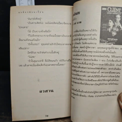 องค์กรซ่อนเงื่อน The Firm - John Grisham รูปที่ 8