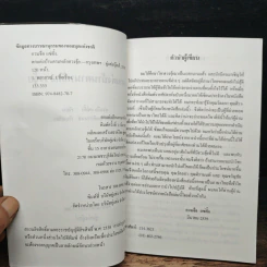 ตกแต่งบ้านตามหลักฮวงจุ้ย - กวนจือ แซ่ตั้ง รูปที่ 6