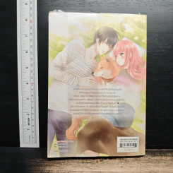 Nippon Cutie รักหวานละมุนวุ่นหัวใจหนุ่มชิงกันเซน - เจ้าหญิงผู้เลอโฉม รูปที่ 2