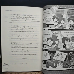 Nippon Cutie รักหวานละมุนวุ่นหัวใจหนุ่มชิงกันเซน - เจ้าหญิงผู้เลอโฉม รูปที่ 8