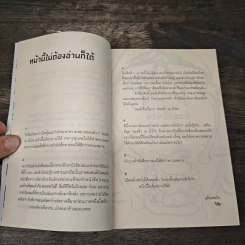 ตะคริว ณ นิ่วใจ - วิชัย รูปที่ 7