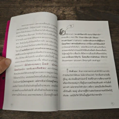 เป็นอะไรไปความรัก? - ว.แหวน รูปที่ 8