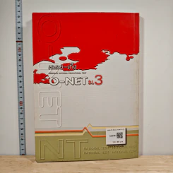 เฉลย-เก็ง O-NET ม.3 - อาจารย์สามารถ พงศ์ไพบูลย์ รูปที่ 5