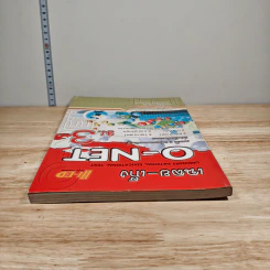 เฉลย-เก็ง O-NET ม.3 - อาจารย์สามารถ พงศ์ไพบูลย์ รูปที่ 4