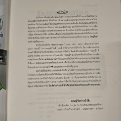 หนังสือภาษาอังกฤษ สำหรับ ม.1-ม.3 รูปที่ 6