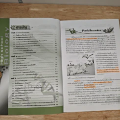 High School Biology ชีววิทยา ม.4-6 รายวิชาพื้นฐาน รูปที่ 8