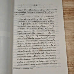 เทสกานุสรณ์ อนุสรณ์ พระราชนิโรธรังสี(เทสก์ เทสรังสี) - หลวงปู่เทสก์ รูปที่ 8
