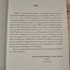 การรักษาโรคในช่องปากที่พบบ่อย - กอบกาญจน์ ทองประสม รูปที่ 9
