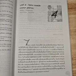เวชศาสตร์ช่องปากขั้นสูง รูปที่ 9