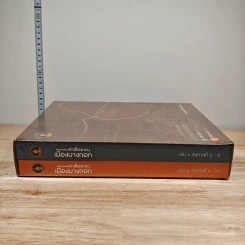 Boxset จดหมายเหตุเล่าเรื่องสะพาน เมืองบางกอก เล่ม 1-2 รูปที่ 2