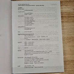 AX 23rd Absolute Exam Kit - ครูพี่แนน รูปที่ 6