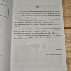 พฤติกรรมผู้บริโภค Consumer Behavior - มัทนียา สมมิ รูปที่ 8