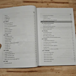 พฤติกรรมผู้บริโภค Consumer Behavior - มัทนียา สมมิ รูปที่ 10