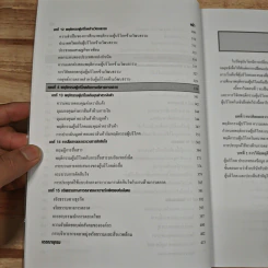 พฤติกรรมผู้บริโภค Consumer Behavior - มัทนียา สมมิ รูปที่ 11