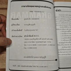 สูตรสำเร็จ Grammar Easy to Understand - อ.ชาญชัย บุญเฮ้า รูปที่ 6