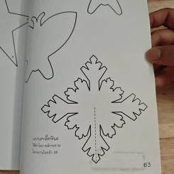 หนังสือ Paper Creations ประดิษฐ์งานสวยด้วยกระดาษ - Joy Williams รูปที่ 9